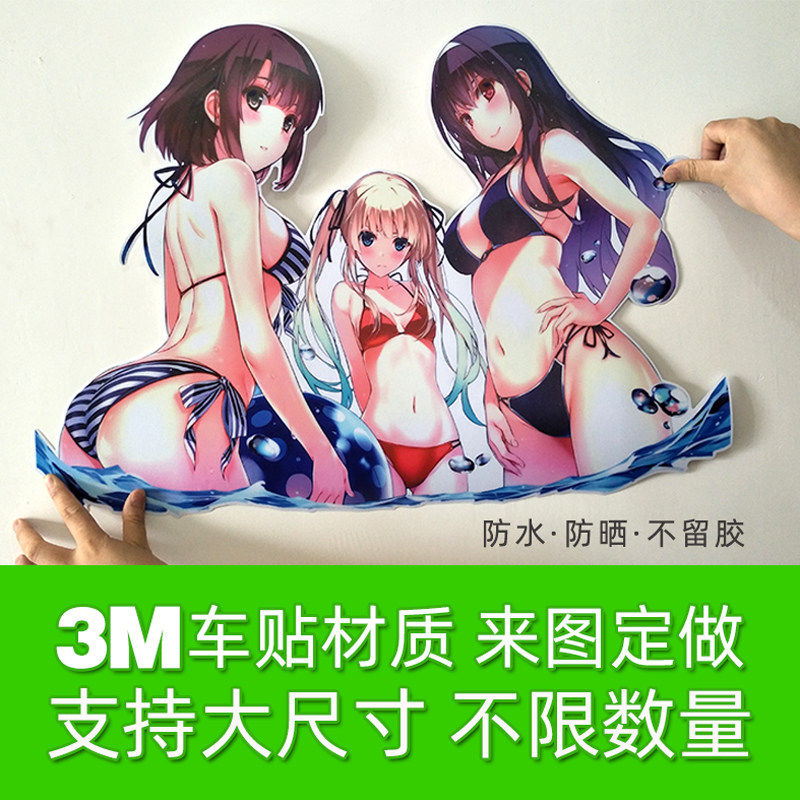大号大尺寸贴纸定制旅行箱明星公司logo批量定做3M防水车贴不留胶