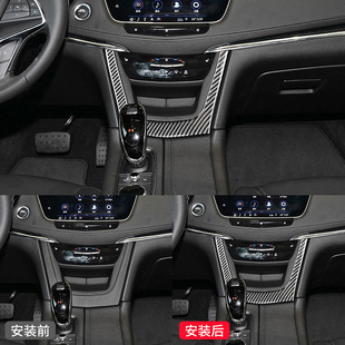 饰条贴 件碳纤维中控U型装 适用于凯迪拉克Cadillac XT5内饰改装