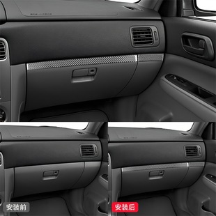 件副驾驶仪表装 森林人碳纤维内饰改装 饰贴 08款 适用于斯巴鲁05