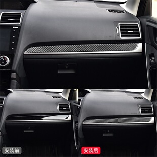 件碳纤维副驾驶仪表装 森林人内饰改装 饰条贴 19款 适用于斯巴鲁13