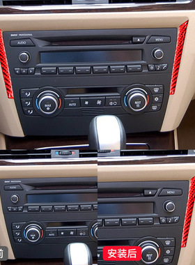 适用于宝马老3系e90内饰红色碳纤维中控两侧装饰条改装配件