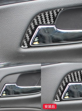 适用于雪佛兰14-20款英帕拉Impala碳纤维内饰改装车门拉手装饰贴