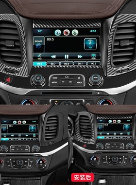 适用于雪佛兰14-20款英帕拉Impala碳纤维内饰改装中控风口装饰贴