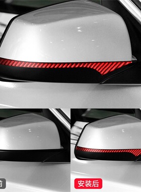适用于宝马E60/F10/F07/5系列红色碳纤维后视镜防撞条内饰改装