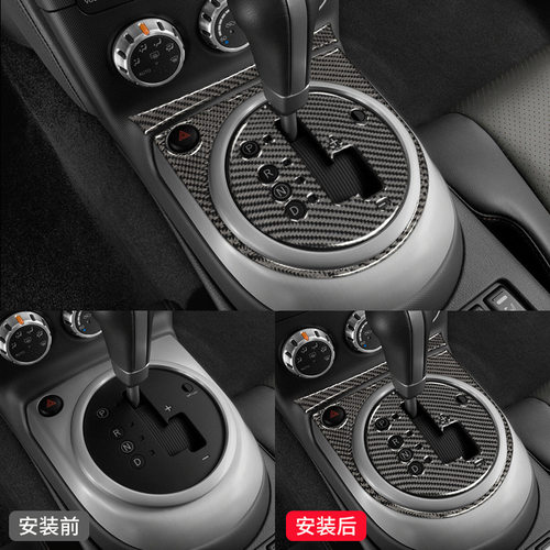 适用于日产/尼桑350z内饰改装档