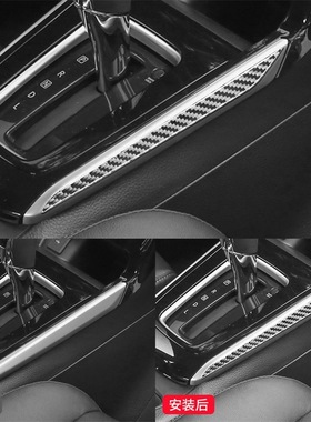 适用于日产16-21款轩逸sentra内饰改装件碳纤维档位侧边装饰贴