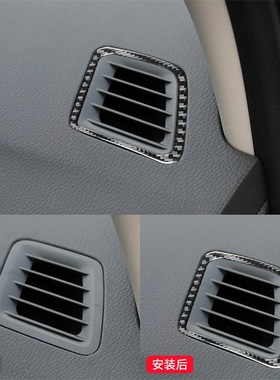 适用于日产16-21款轩逸sentra内饰改装件碳纤维仪表出风口装饰贴