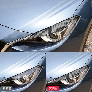 件碳纤维大灯灯眉装 昂克赛拉外饰改装 饰贴 16款 适用于马自达14
