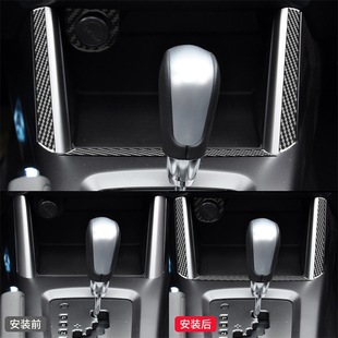 件中控储物盒装 森林人碳纤维内饰改装 饰贴 12款 适用于斯巴鲁09