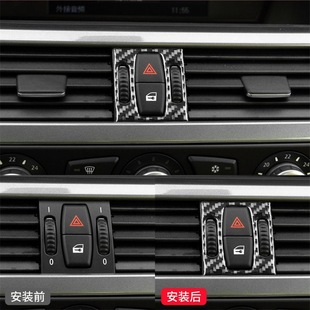 适用于宝马老5五系E60碳纤维中控空调风口警示灯装 件 饰贴内饰改装