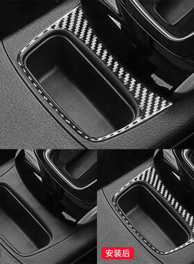 适用于日产16-21款轩逸sentra内饰改装件碳纤维中控储物箱装饰贴