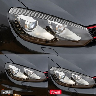 件碳纤维大灯灯眉装 高尔夫6饰改装 饰贴 12款 适用于大众08
