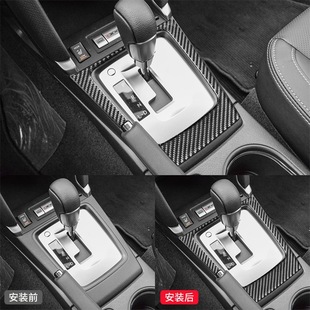 件碳纤维中控档位框装 森林人内饰改装 饰贴 19款 适用于斯巴鲁13
