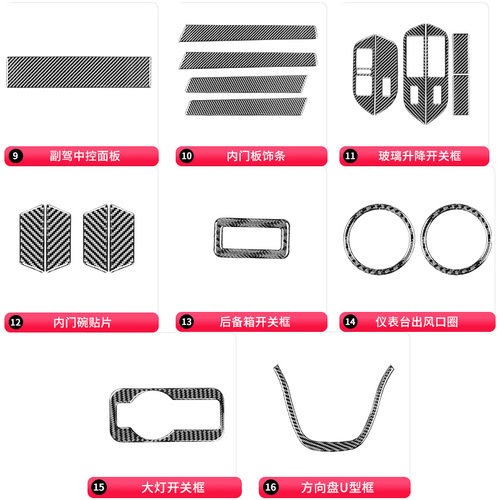 适用于大众11-18款途锐碳纤维内