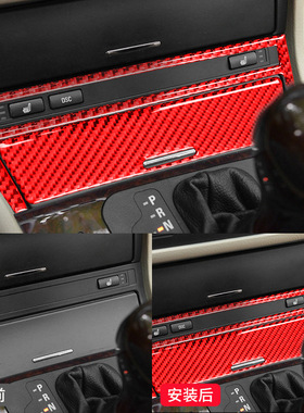 适用于宝马老3系E46红色碳纤维改装中控点烟面板储物盒面贴装饰贴