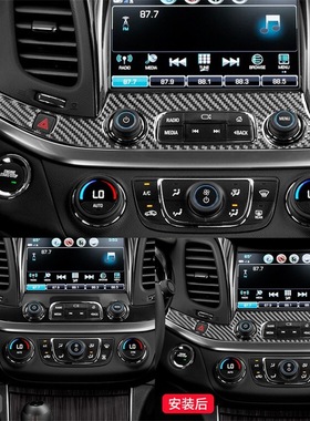 适用于雪佛兰14-20款英帕拉Impala碳纤维内饰改装中控面板装饰贴