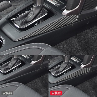 件碳纤维中控档位侧边装 森林人内饰改装 饰条 19款 适用于斯巴鲁13
