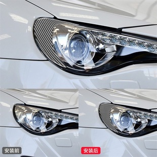 件碳纤维大灯灯眉装 86外饰改装 饰贴 16款 适用于丰田12