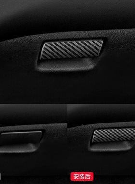 适用于雪佛兰14-20款英帕拉Impala碳纤维改装副驾驶储物箱装饰贴