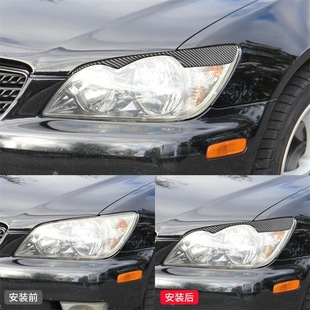 件碳纤维大灯灯眉装 IS外饰改装 饰贴 05款 适用于雷克萨斯98