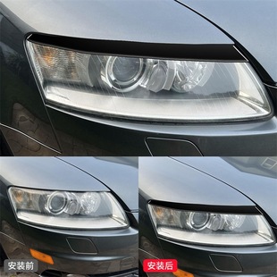 件钢琴黑亮黑色大灯灯眉装 A6外饰改装 饰贴 09款 适用于奥迪04