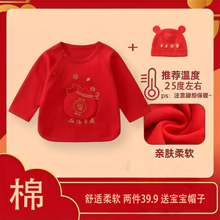 52码半背衣新生儿红色纯棉初生婴儿满月送礼上衣和尚服婴儿衣服59