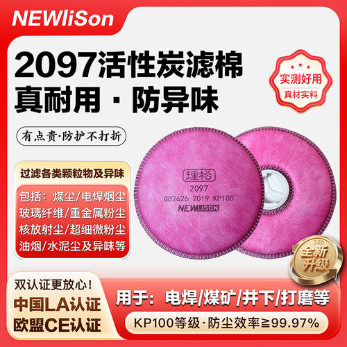 KP100KN防尘过滤棉活性炭口罩