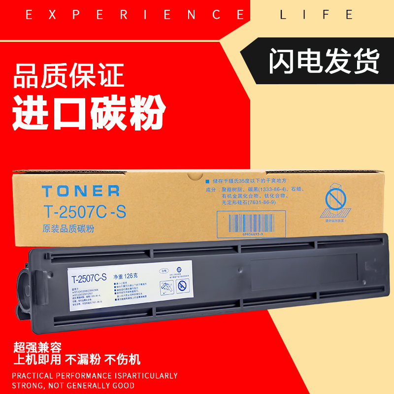 适用东芝T-2505C粉盒STUDIO2505
