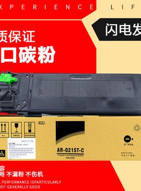 夏普3818S粉盒AR-4818S 3020D 4020 3821 4821 4018 4021 S D N m