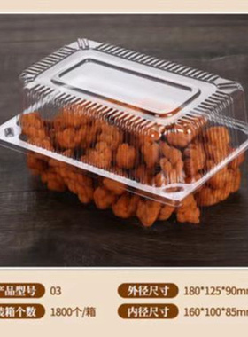一次性长方形带扣透明西点塑料HY-03/J305热狗面包蛋糕甜品包装盒