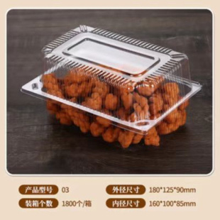 一次性长方形带扣透明西点塑料HY-03/J305热狗面包蛋糕甜品包装盒