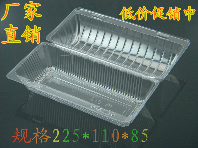 一次性透明保鲜西点带扣吸塑包装