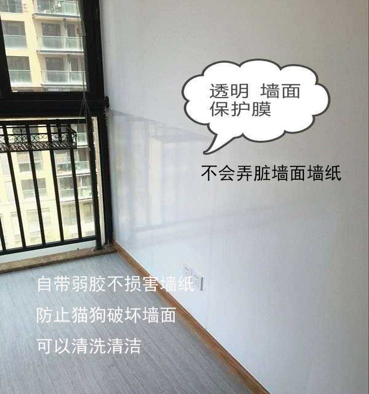 墙面墙纸保护膜透明隐形