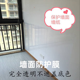 透明墙面保护膜防脏防水防宠物破坏白墙防踢防刮蹭墙贴3米装