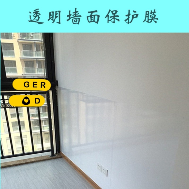 家用墙教室墙面公司墙面防护