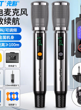多套使用不串频，心形拾音