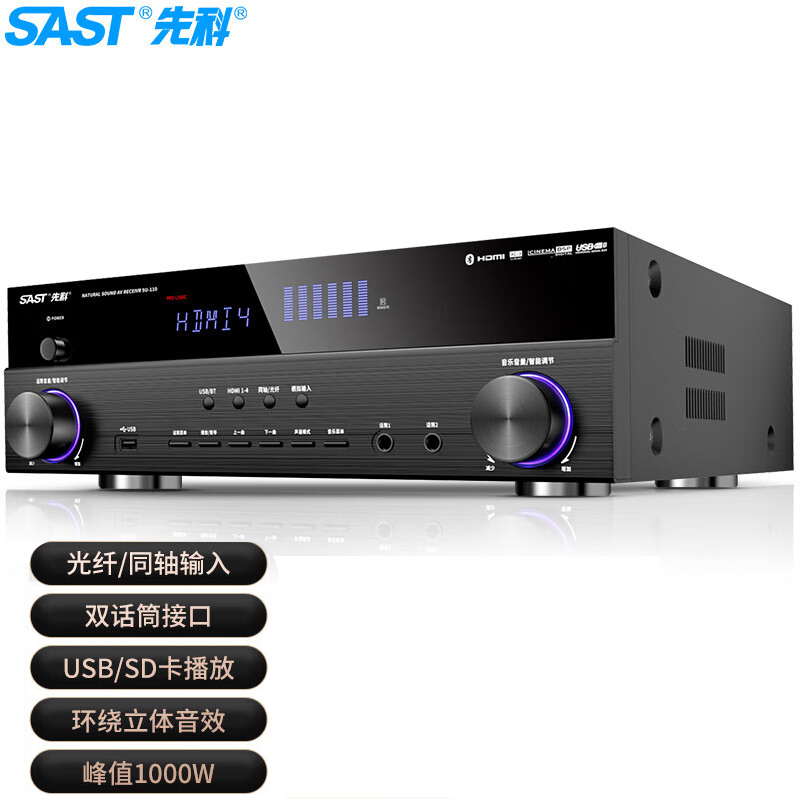 先科5.1大功率峰值1000W功放机