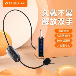 山水H6头戴式耳麦无线麦克风U段可调频拉杆音箱教学导游话筒会议