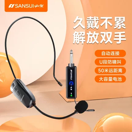 山水H6头戴式耳麦无线麦克风U段可调频拉杆音箱教学导游话筒会议