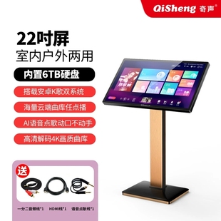 奇声点歌机家庭ktv音响套装点唱机触摸屏点歌台家用k歌音箱卡拉ok