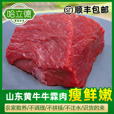 清真国产牛霖肉10斤装山东鲁西黄牛肉新鲜现宰冷冻原切生牛后腿肉