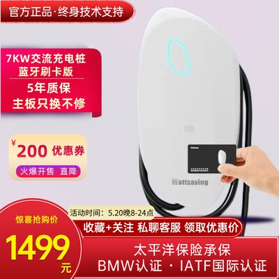 wattsaving7kw5米枪线交流