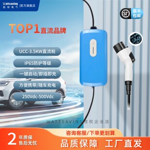 Wattsaving能效电气220V/380V国标九孔全系列3KW-60KW直流充电桩