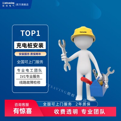 能效7kW/22/30/40kW充电桩安装