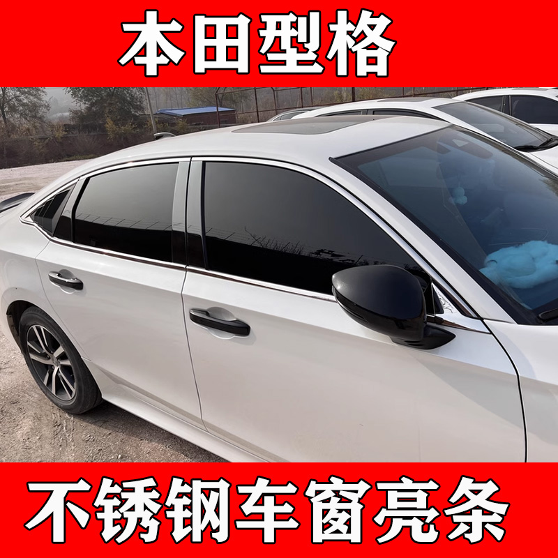 型格加厚镜面不锈钢车窗亮条