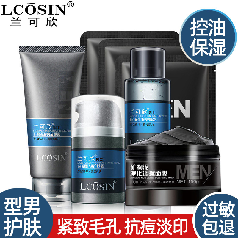 男士护肤品套装 洁面乳水面霜面膜脸部护理保养 保湿控油补水正品|ruв категории Средства для ухода за собой, уход за лицом - от Buy2taobao.com для оказания профессиональной услуги покупки агента Taobao