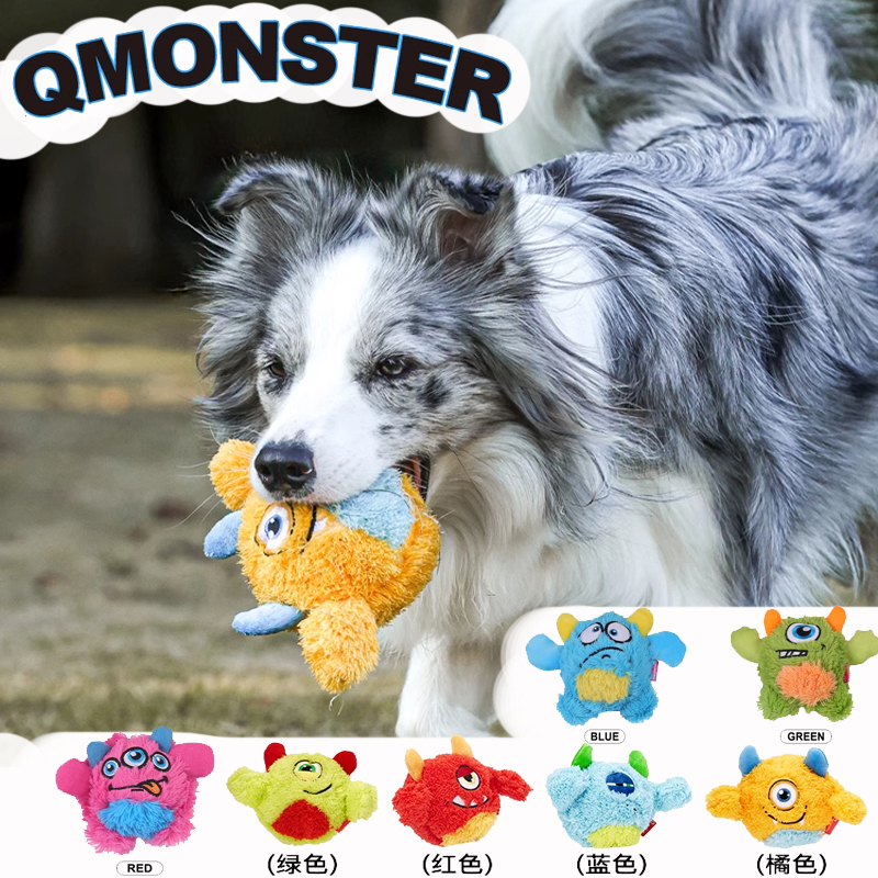 Qmonster狗狗毛绒玩具球中小型