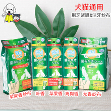 LION狮王艾宠狗狗宠物牙膏刷牙啫喱清新口气专用可食用猫牙齿清洁