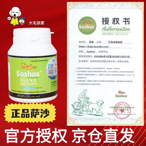 sashas萨沙软骨素正品鲨鱼软骨素