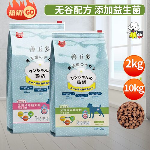 泰迪成幼犬斯玛库益生菌肠胃狗粮